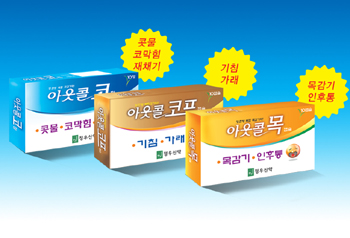 정우신약, 양·한방 복합감기약 아웃콜 시리즈 3종 출시