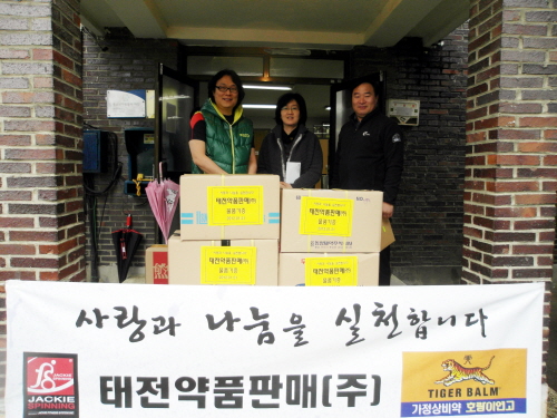 태전약품, 보육원 찾아 사랑공연 선보여