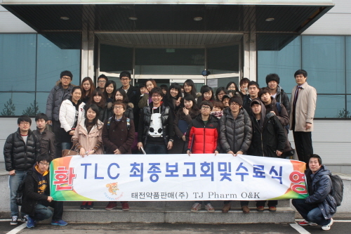 태전약품, TLC 6기 최종보고회…동국제약 진천공장 견학