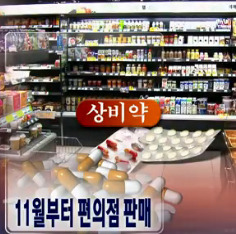 전국 2만개 편의점, 의약품 접근성 강화 닻 올린다