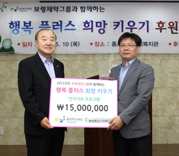 보령중보재단, 비타민과 심리케어 프로그램 지원