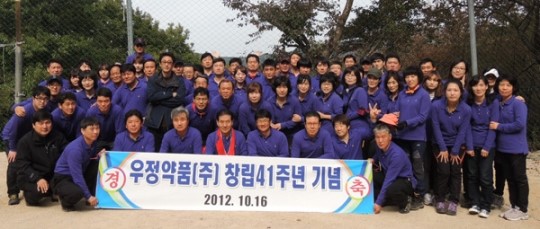우정약품, 창립 41주년‥고객신뢰에 최선