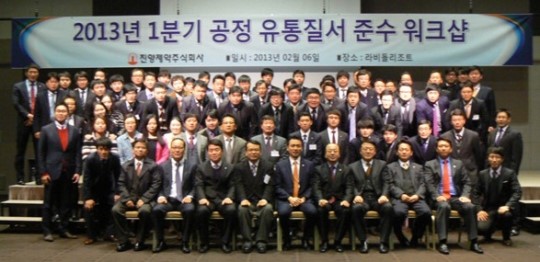 진양제약, 공정한 유통질서 준수 서약…정도영업 다짐