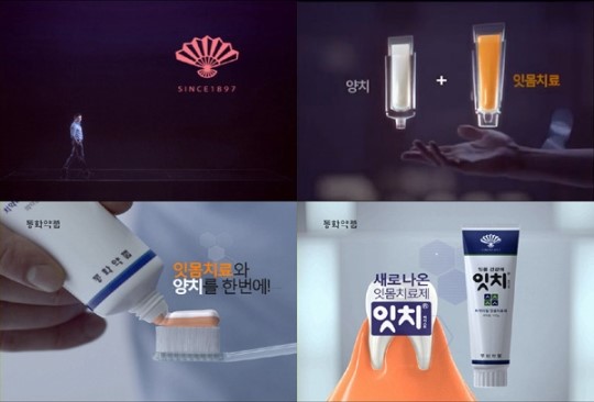 동화약품 `잇치`, CF로 소비자 마음 한번에 사로잡아