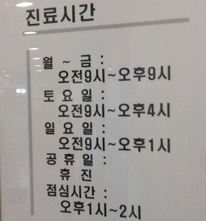 복지부, 토요일 가산제·현지조사 개선 등 논의 착수