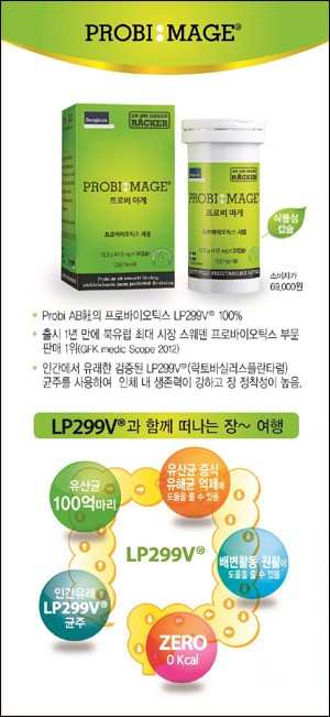 동국제약, 스웨덴 1위 유산균 `프로비마게` 2차 판매
