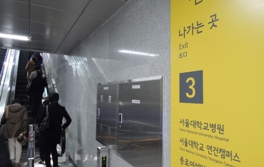 서울대병원 지하철역 에스컬레이터로 재탄생