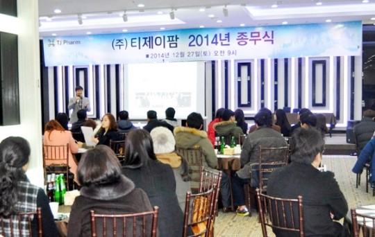 티제이팜, 현재와 미래 공유하는 자리 가져
