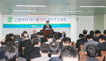 신풍제약 장기 발전전략, 새로운 도약 원년