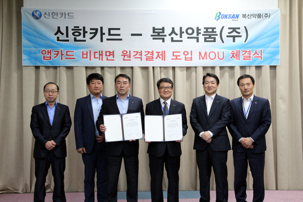 복산약품그룹, 새로운 약국 결제 솔루션 도입
