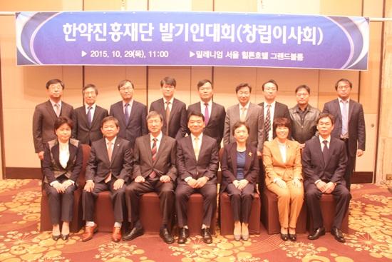 한약진흥재단 출범…기술 개발·산업 진흥 지원