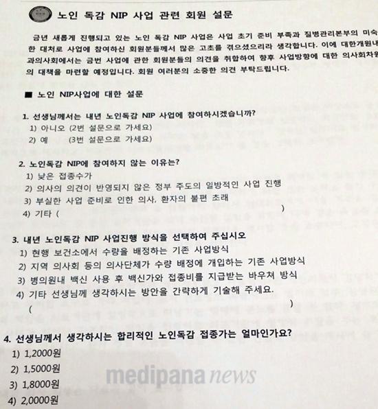 원격의료·한방기요틴 못막으면 내과의사 미래없다