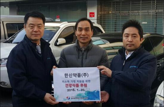 한신약품, 저소득층에 6800만원 규모 건기식 전달