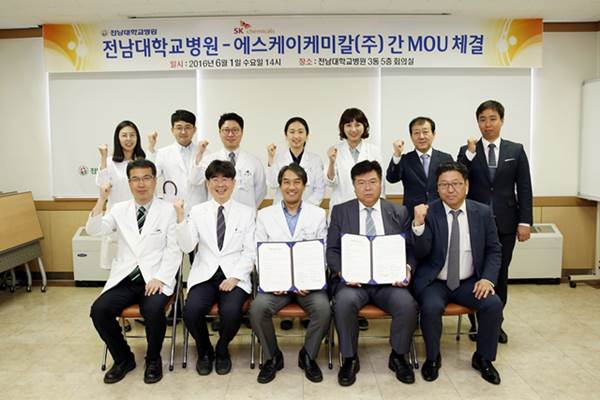전남대병원-에스케이케미칼 연구협력 MOU