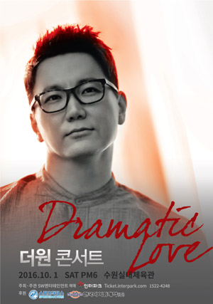 더원, 콘서트 수익금 스포츠닥터스에 기부 예정