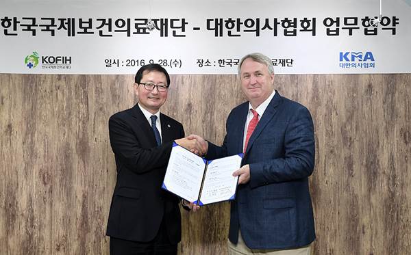 의협-한국국제보건의료재단, 업무협약 체결