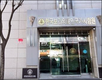 국시원, 의사국시 수수료로 성과급‥ 응시생이 봉?
