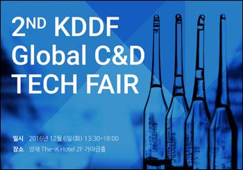 신약개발사업단, 글로벌 C&D 테크페어 개최