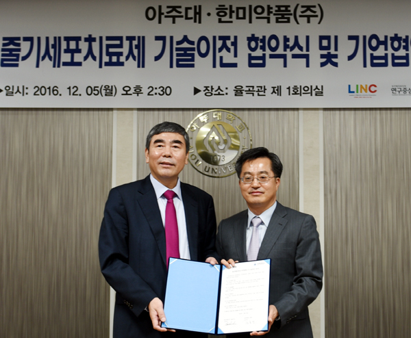 한미약품, 아주대와 손잡고 혁신 항암신약 개발