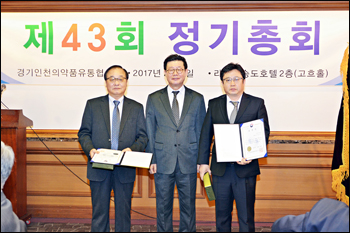 경인유통협 유통질서 확립과 업권 위상강화