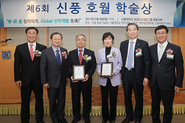 제6회 신풍호월학술상 `신약연구개발` 부문 시상