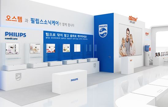 필립스 소닉케어, 서울국제치과기자재전시회 참가