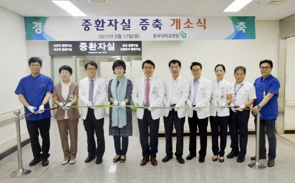충북대학교병원, 중환자실 확장 오픈 