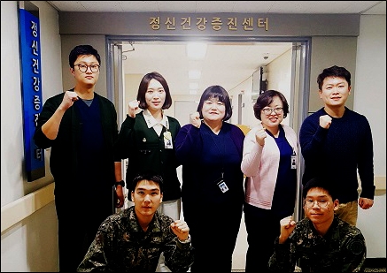 국군춘천병원, 정신건강증진센터 개소