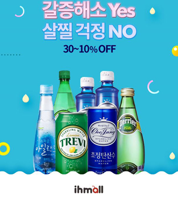 일화 아이에이치몰, 봄 맞이 음료 프로모션 실시