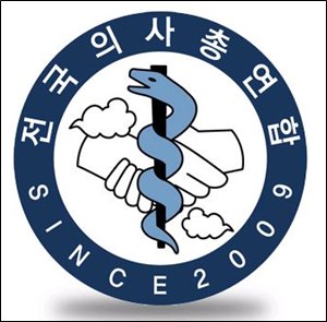 전의총 정부당국, 의사들 마녀사냥 대상으로 삼아