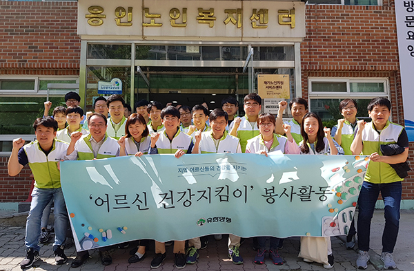 유한양행, 용인지역 어르신 건강지킴이 봉사활동