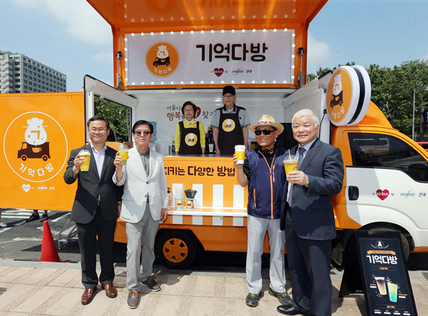 한독, 서울시와 치매 예방 캠페인 `기억다방` 진행