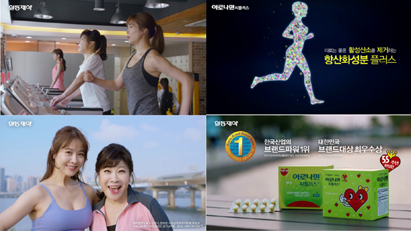 노사연·옥주현 모델, `아로나민씨플러스` 새 광고 온에어
