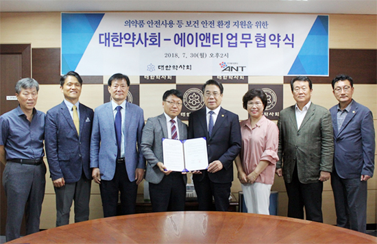 약사회-에이앤티, 약본부 세무·회계자문 협약 체결