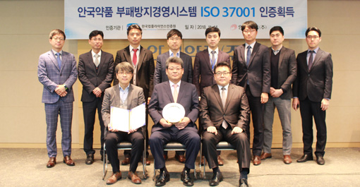 안국약품, 국내 제약 10번째 ISO 37001 인증 획득
