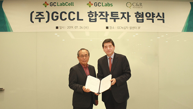 GC녹십자랩셀, 씨엔알리서치와 합작 투자 협약 체결