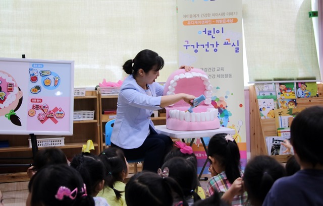 유디치과, 이 밝은 세상 어린이 구강건강교실 열어
