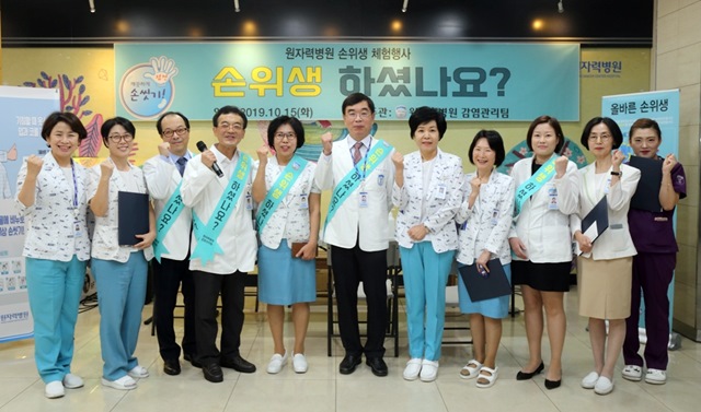원자력병원, 손 위생 캠페인 성료