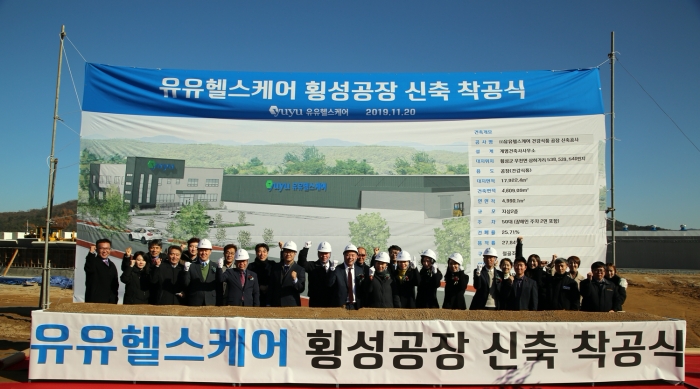 유유헬스케어, 강원 횡성 신규공장 착공식 개최