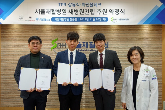 서울재활병원, 새병원 건립에 3개 기업 의기투합