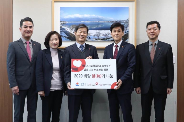 건보공단, 설 명절을 맞아 강원도 전역 사회공헌 활동