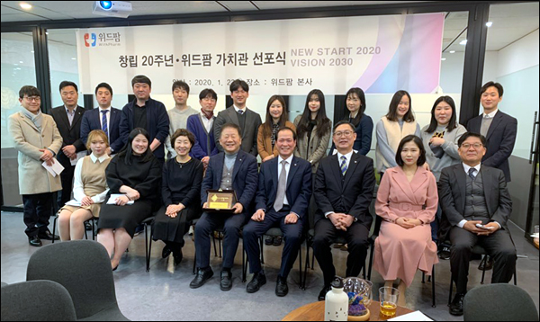 위드팜, 창립 20주년 기념식 개최… 가치관 선포식도 진행