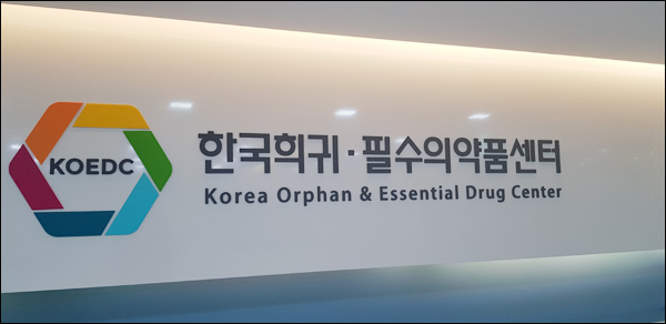 코로나 확산 속 중증환자 방문 이어질 희귀약센터 비상