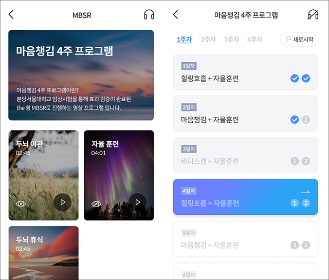 옴니씨앤에스, 옴니핏브레인 `더쉼` 앱 명상 서비스 론칭