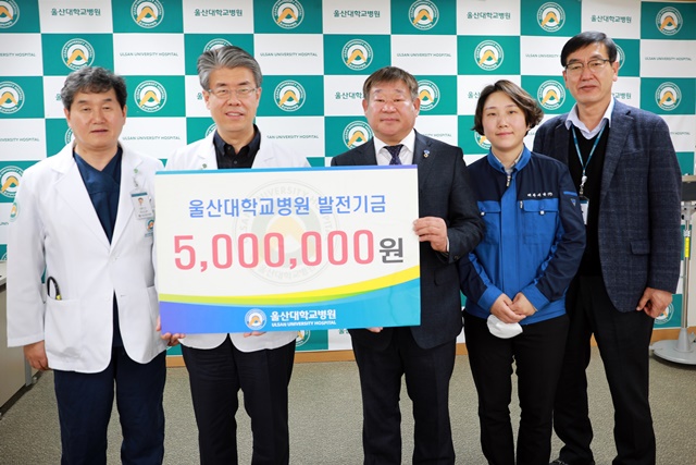 태화개발(주), 울산대병원에 발전기금 500만원 전달