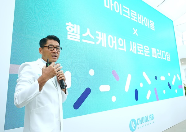 천랩, 마이크로바이옴 기반 개인 맞춤형 헬스케어 서비스 론칭