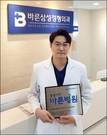 바른삼성정형외과, 씀씀이가 바른병원 캠페인 참여
