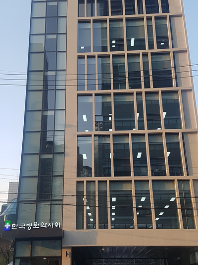 병원약사회 숙원사업 회관 개관… 한 단계 도약하는 계기