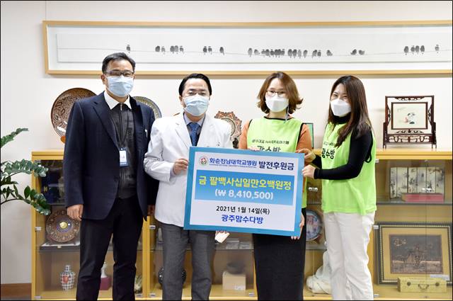 불우환자 돕자 화순전남대병원에 기부 잇달아