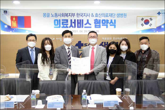 지샘병원-몽골 노동사회복지부 한국사무소 MOU 체결